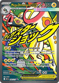 266 - Méga-Ohmassacre ex