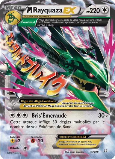 76/108 - M-Rayquaza-EX - CEL