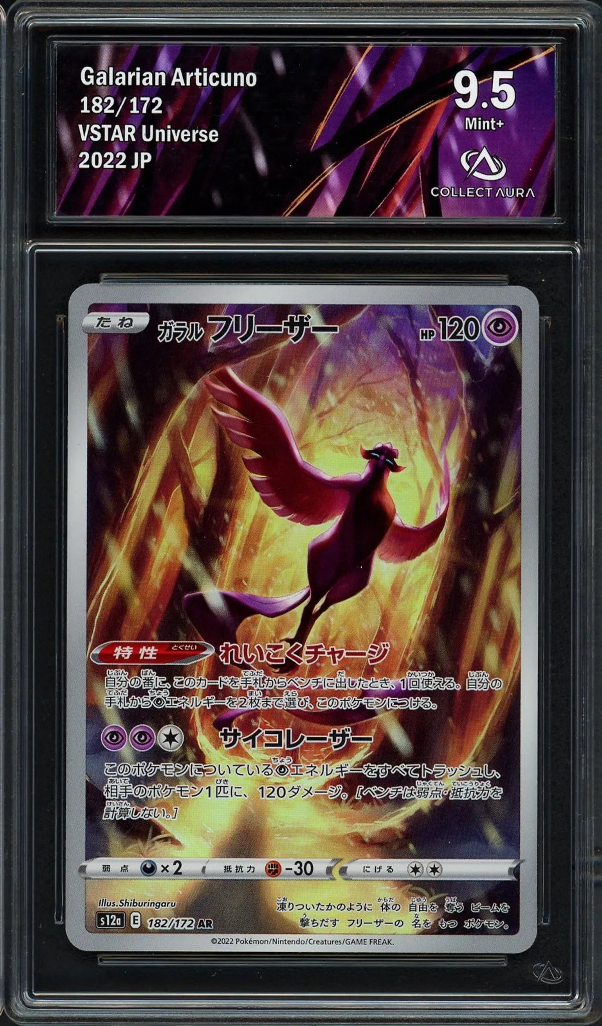 Artikodin de Galar CA 9.5 - VSTAR Universe #182/172