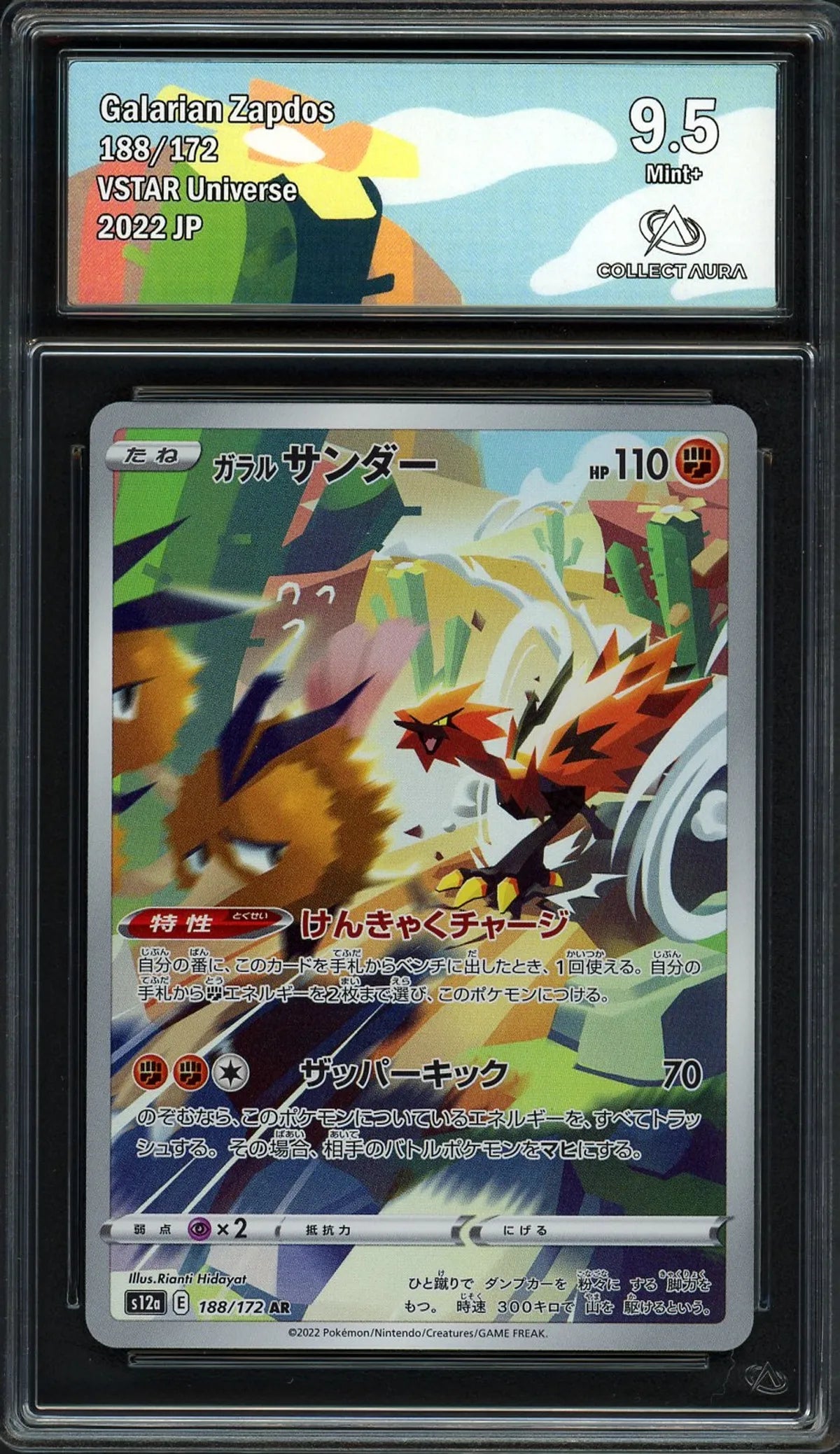 Electhor de Galar CA 9.5 - VSTAR Universe #188/172