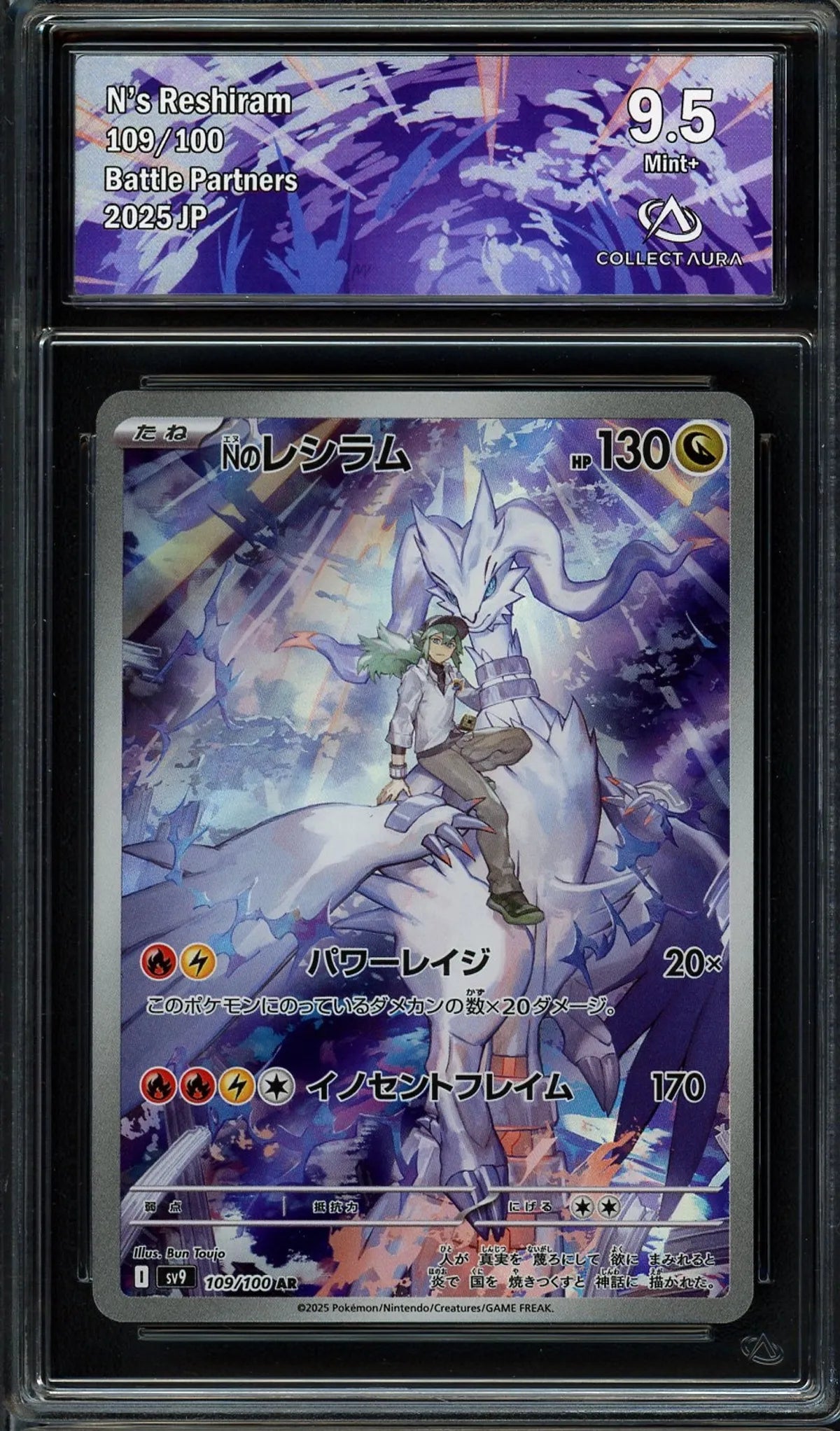 Reshiram de N CA 9.5 - Battle Partners #109/100