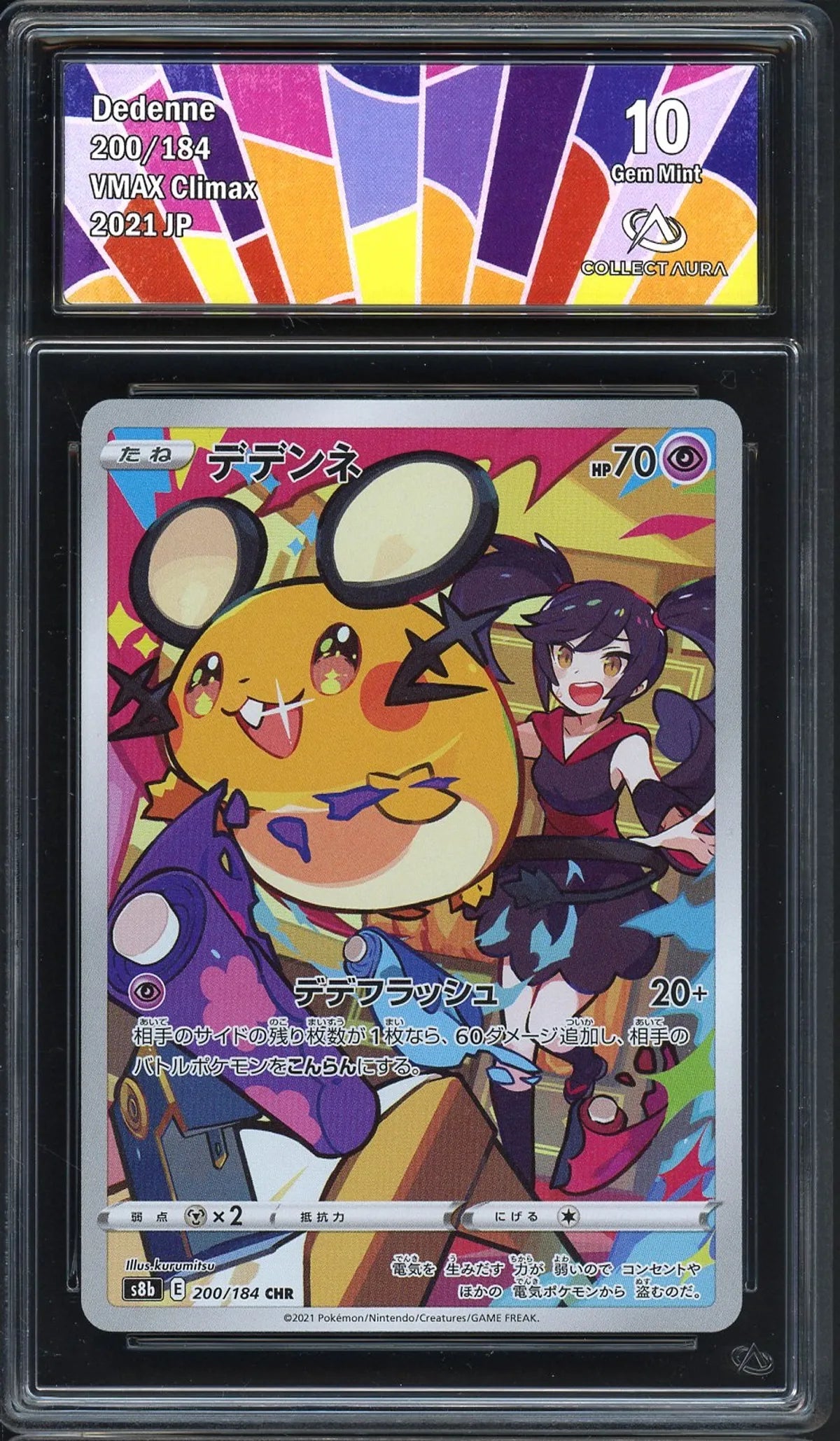 Dedenne CA 10 - VMAX Climax #200/184
