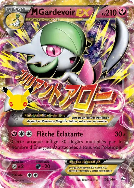 CC21 - M Gardevoir-EX