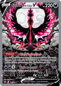 177 - Sulfura_de_Galar-V