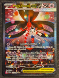 117 - Méga-Floette ex - CRI