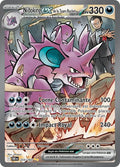 233 - Nidoking