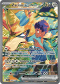 186 - Zacian