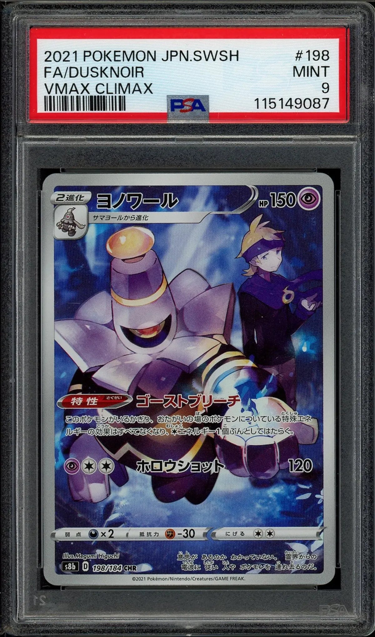 Noctunoir PSA 9 - VMAX Climax #198/184