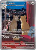 078 - Persian