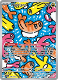 186 - Nigirigon - TWM