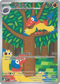 131 - Arkéapti